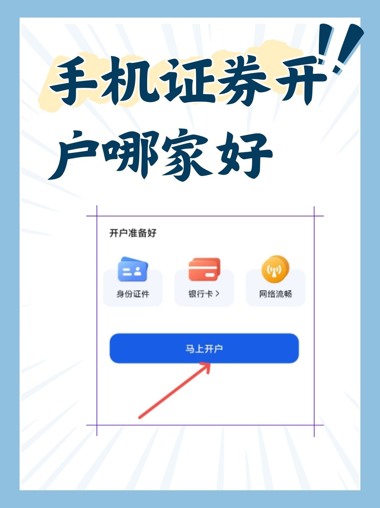 招商证券登陆(招商证券登陆密码几位数)