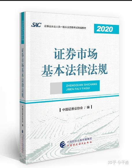 考证券证看什么书(证券考试买什么书比较好)