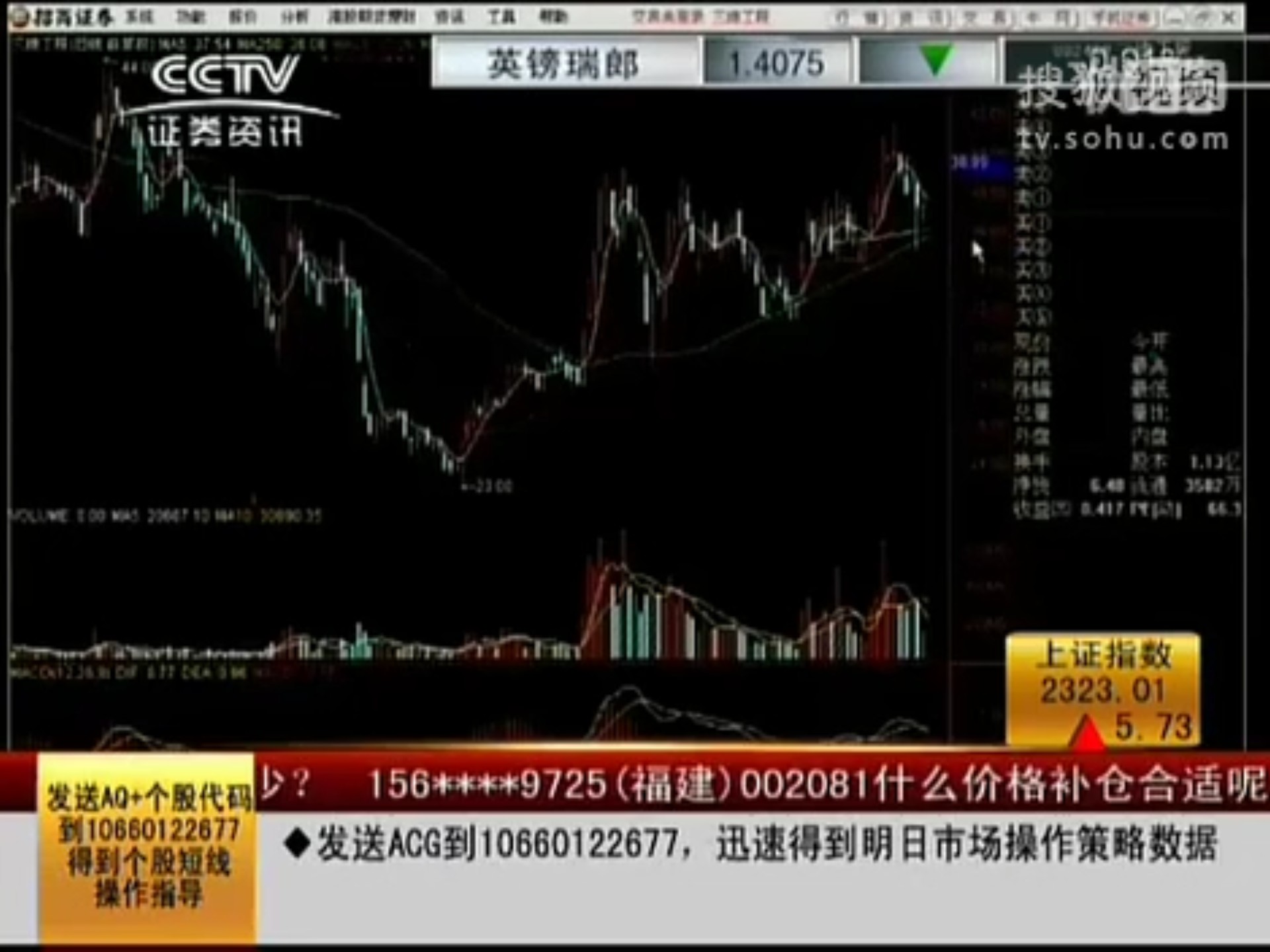cctv证券网(cctv证券资讯频道官网)