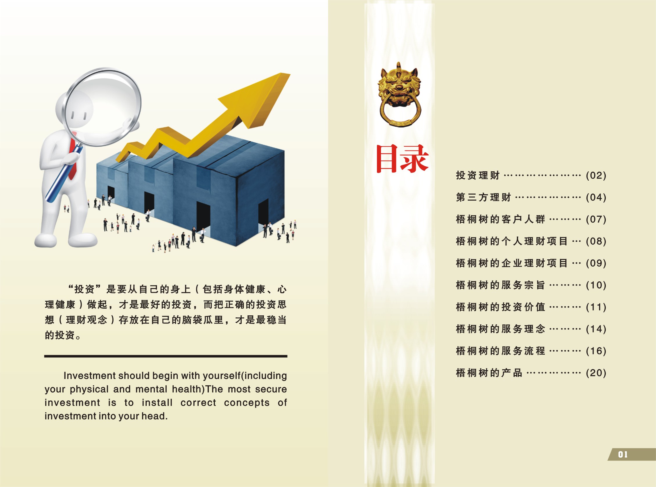 梧桐证券(梧桐证券李天宇)