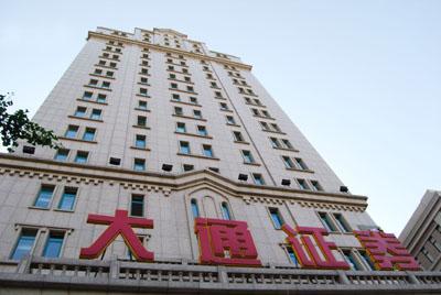 鞍山证券招聘(鞍山证券招聘官网)