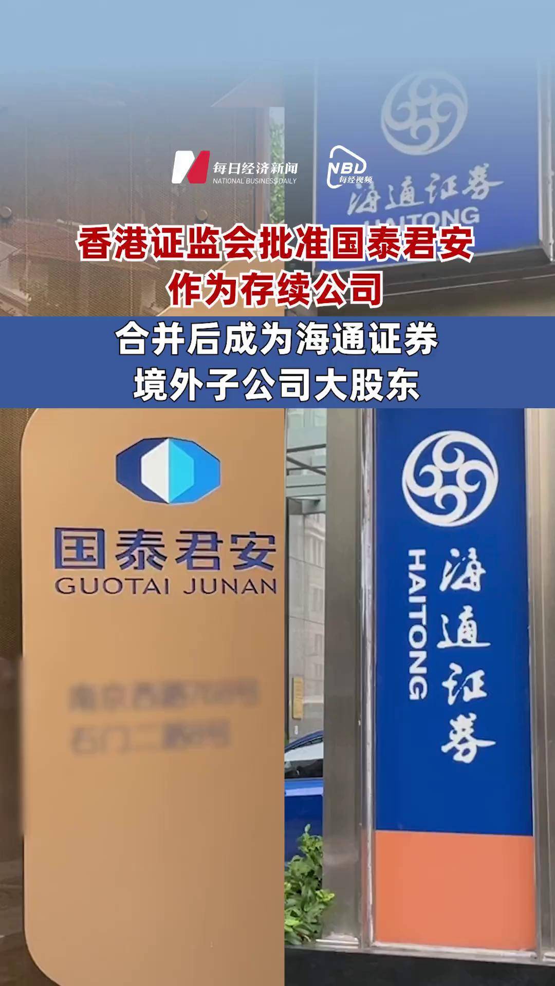 国泰君安富易证券交易(国泰君安富易交易 下载)