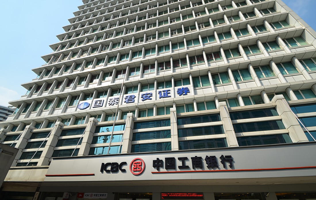 国泰君安富易证券交易(国泰君安富易交易 下载)