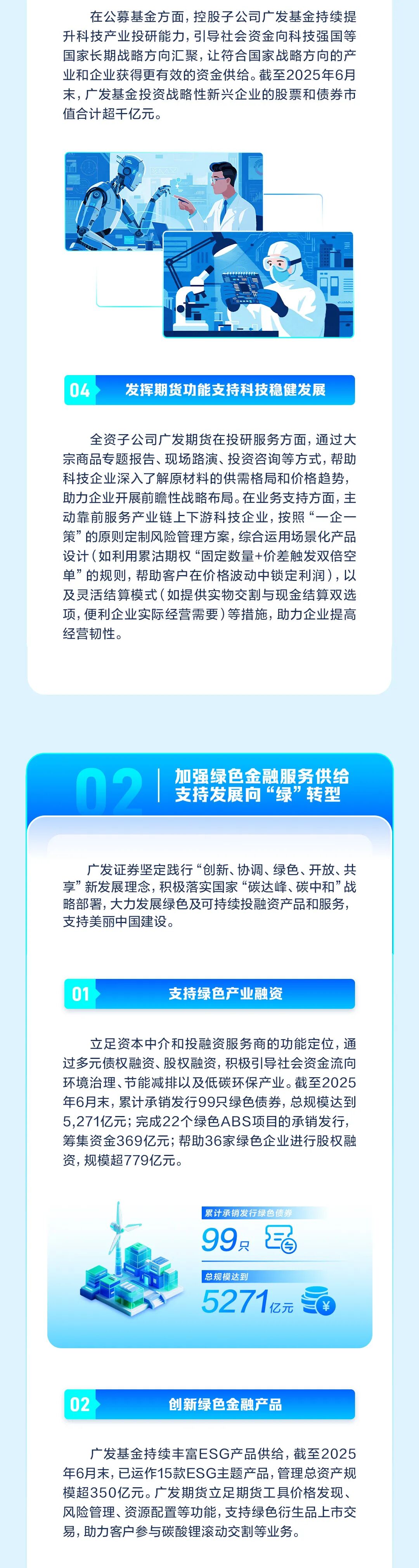 广东发证券(广东证券股份有限公司怎么样?)