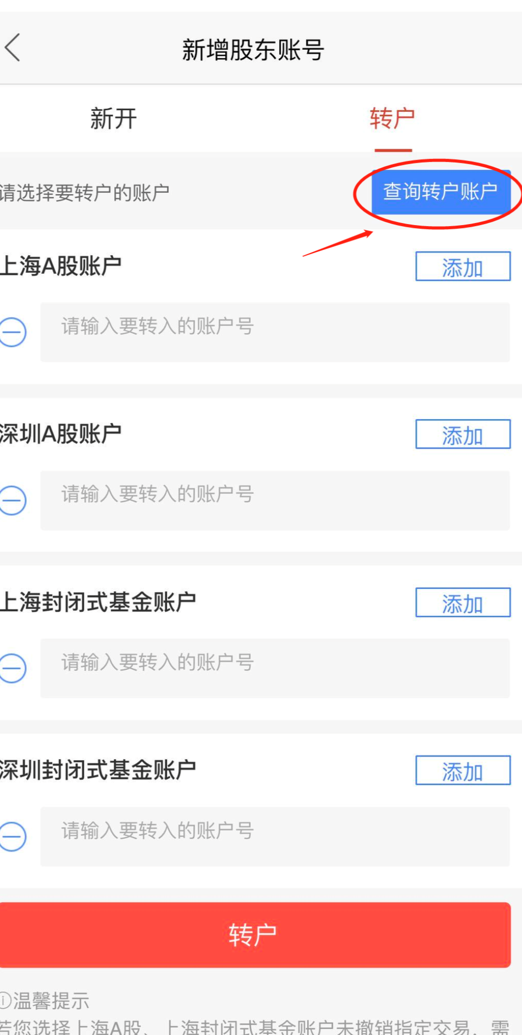 深圳证券账户(深圳证券账户怎么开通)