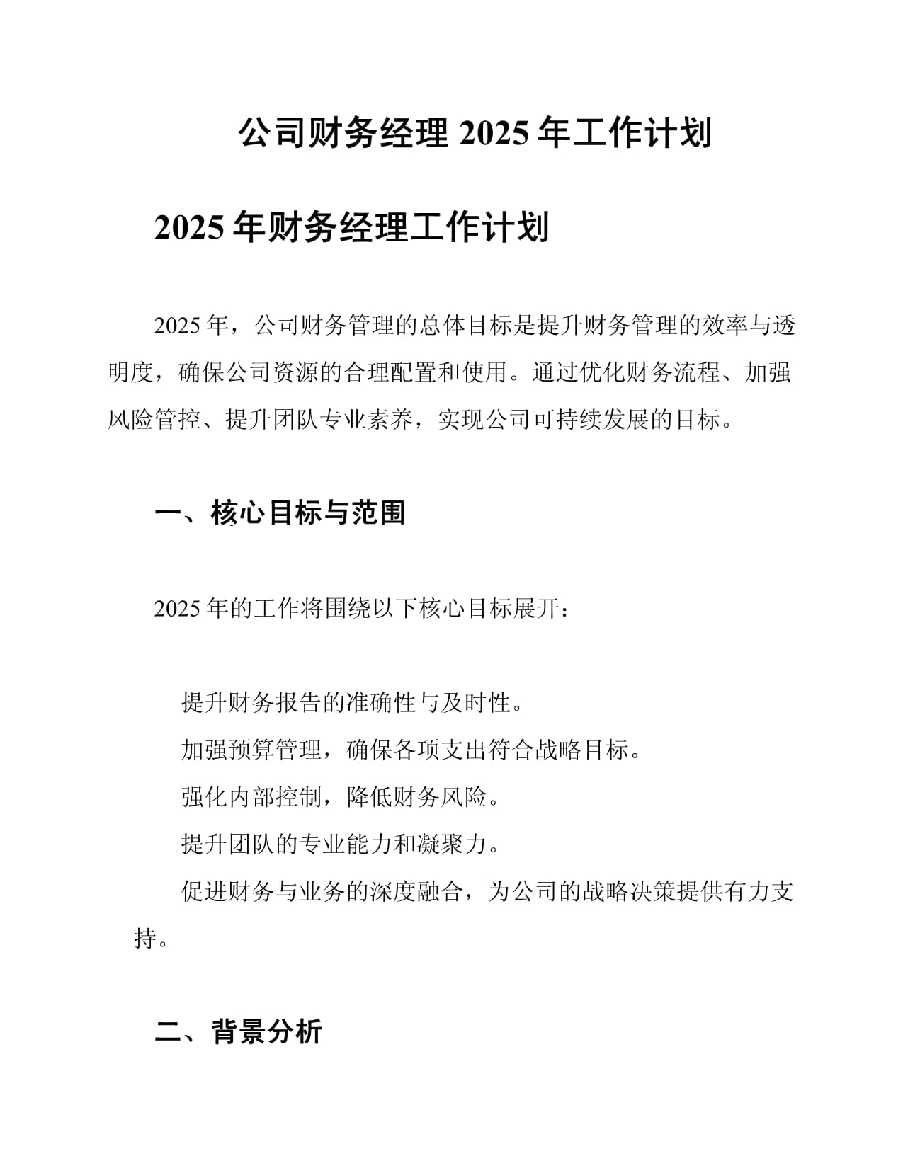 证券公司资产管理计划(证券公司资产管理计划会计处理)