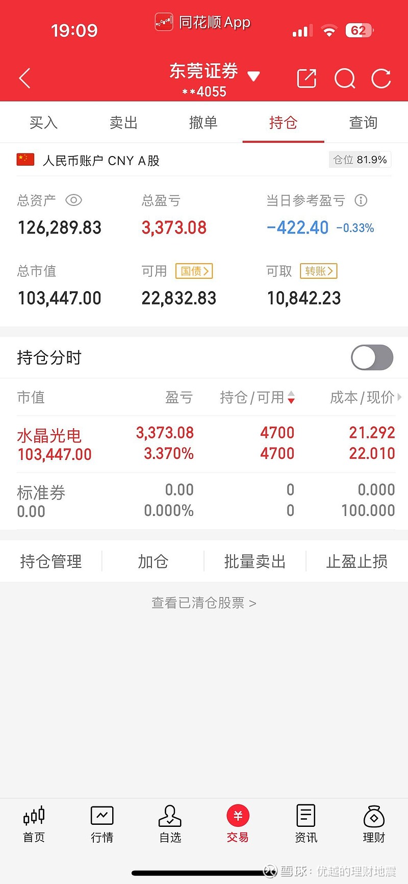 深圳证券账户(深圳证券账户编码规则)