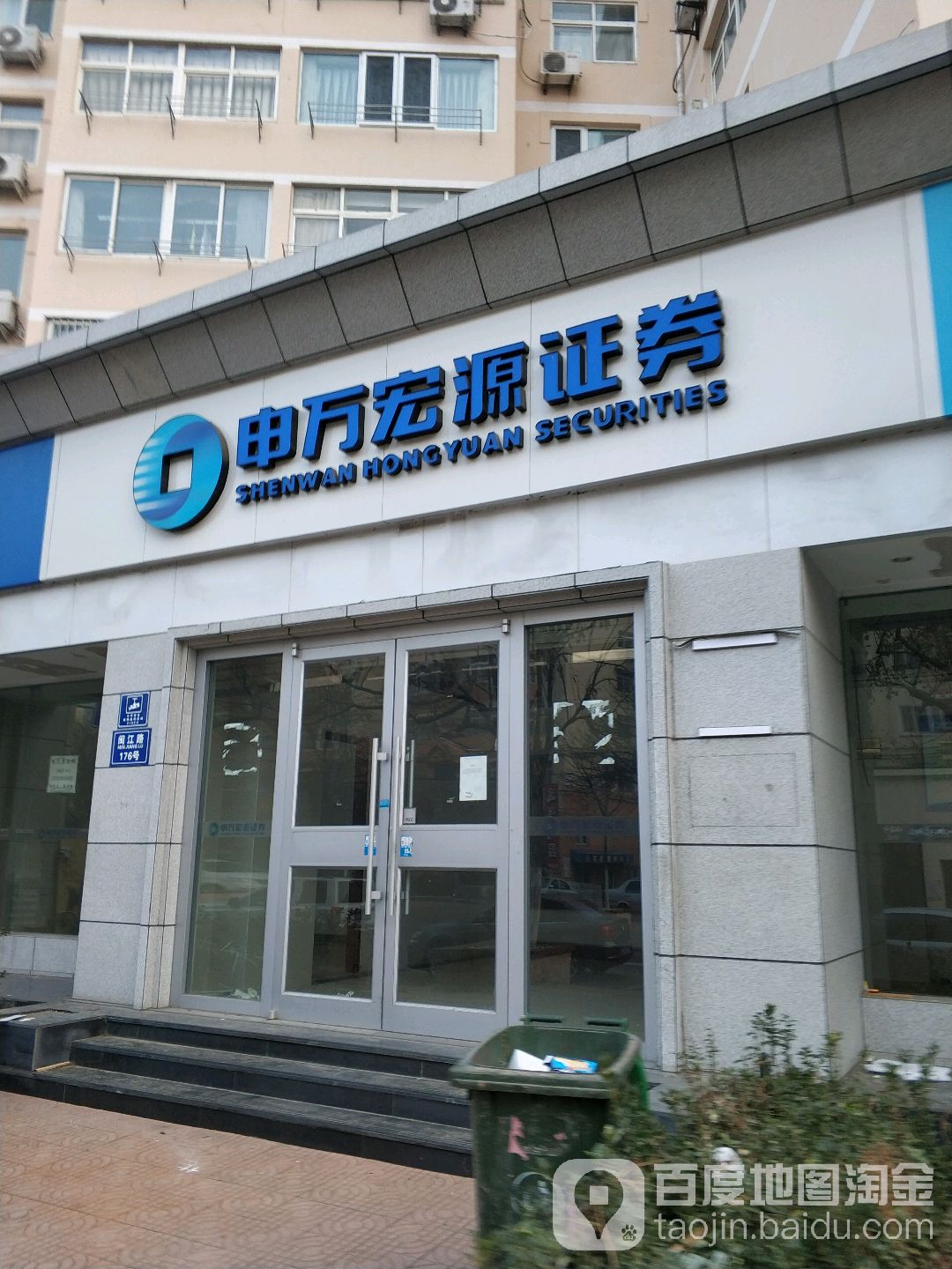 上海宏源证券(上海宏源证券赵永刚)