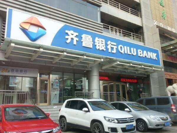 济南齐鲁证券(济南齐鲁证券地址电话)