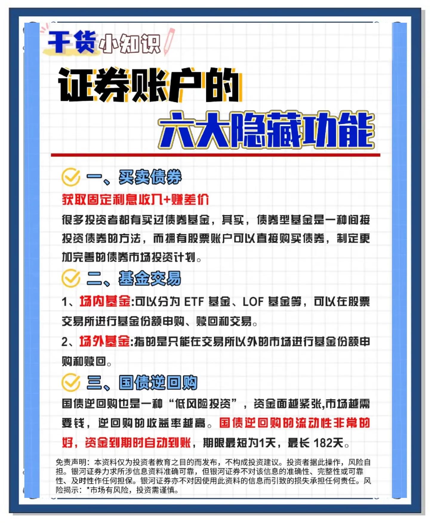 证券怎么学(如何自学证券知识)