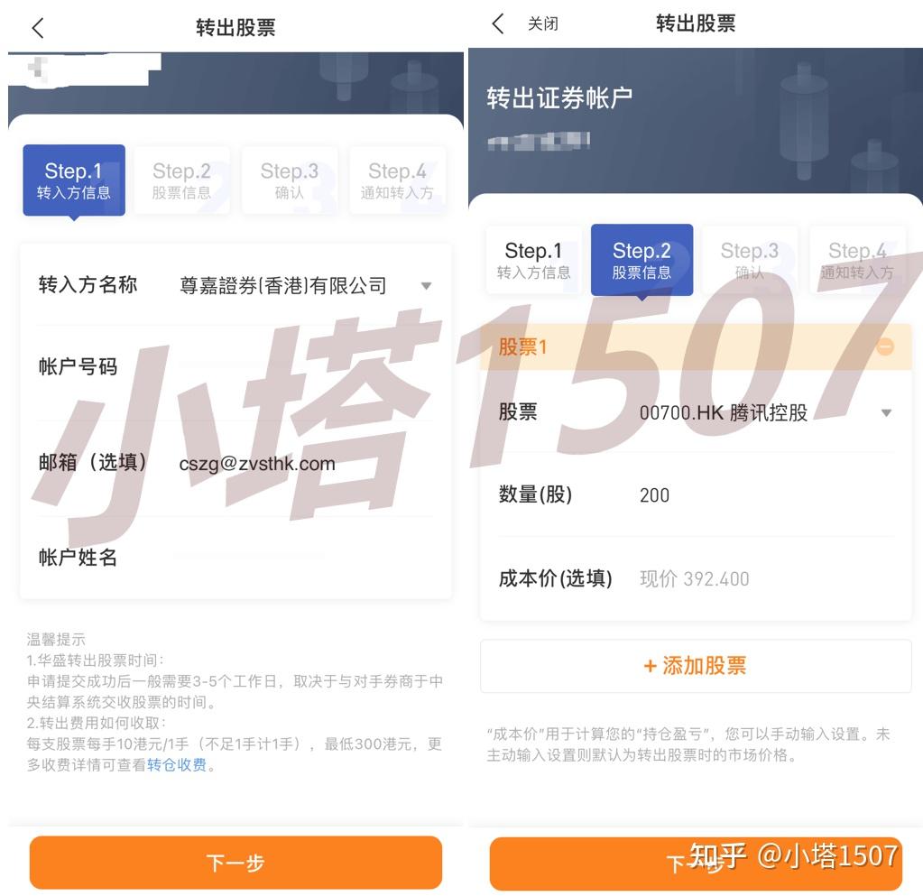 证券资金转出(证券资金转出密码忘记怎么办)