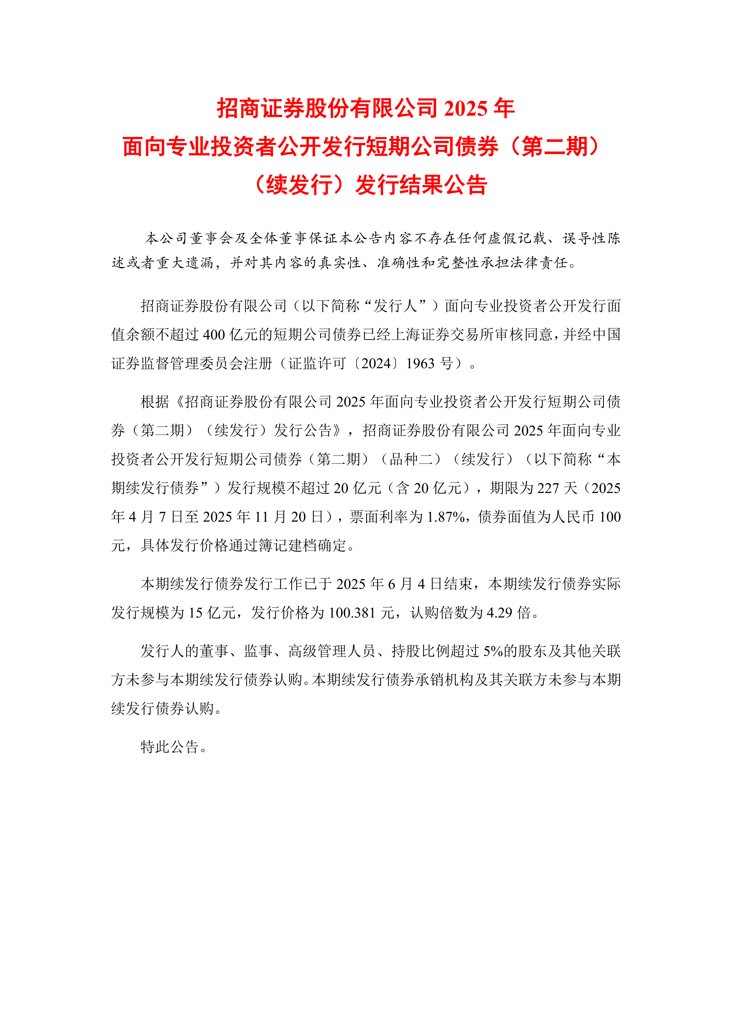 招商证券官方(招商证券新版app下载)