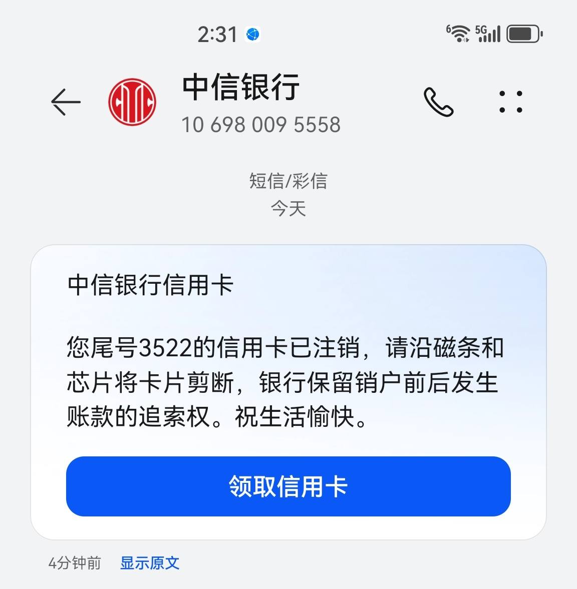 中信证券账号忘记了(中信证券账号忘记了怎么登录)
