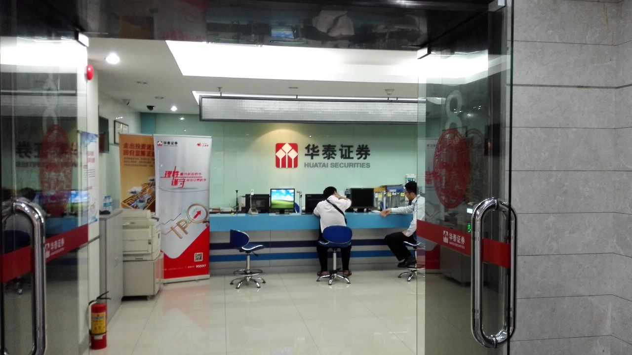华泰证券武汉(华泰证券武汉最大的营业部)