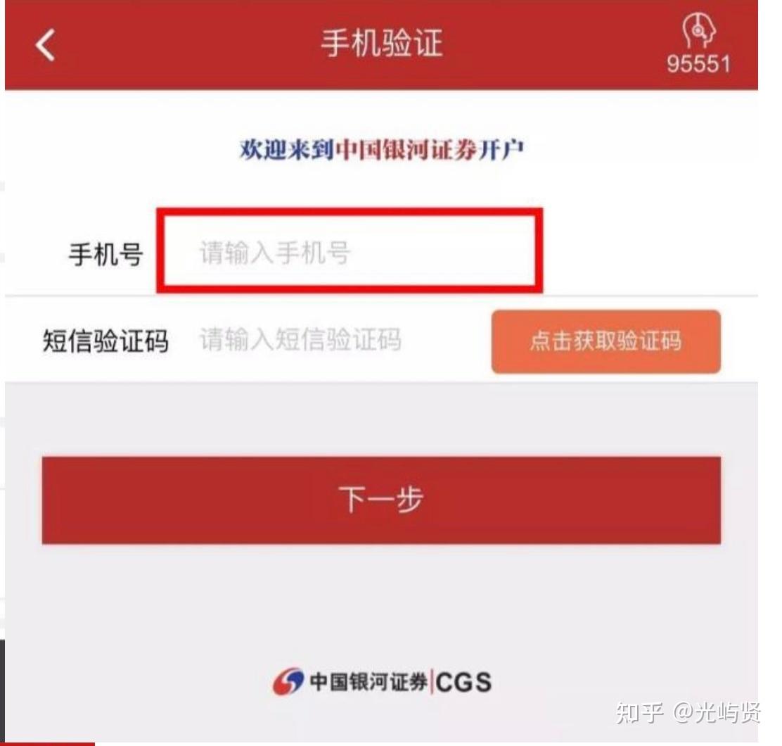 银河证券码(银河证券代码忘记了怎么办)