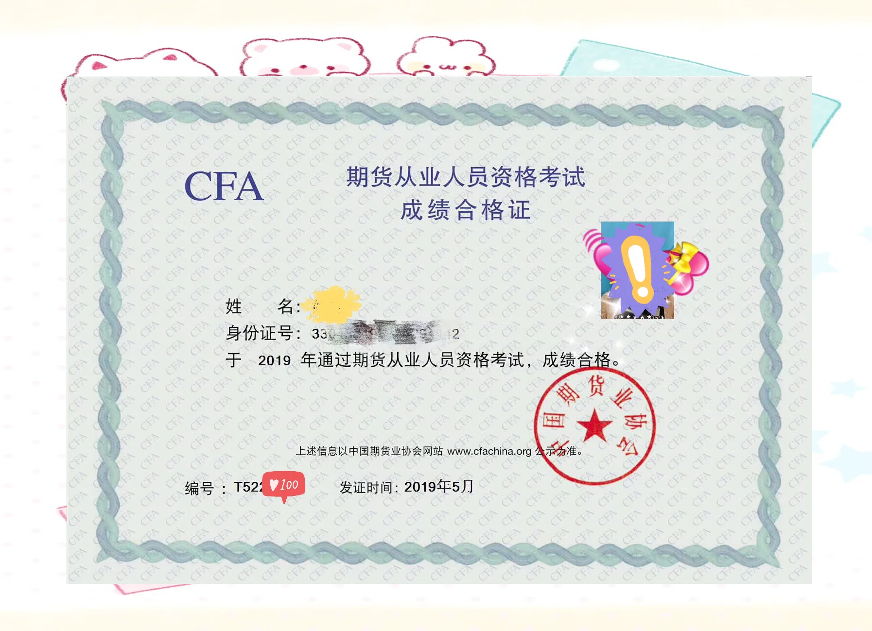 证券行业考什么证书(证券行业考什么证书有用)