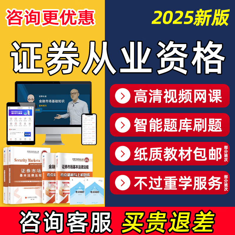 证券从业基础题库(证券从业基础知识真题)