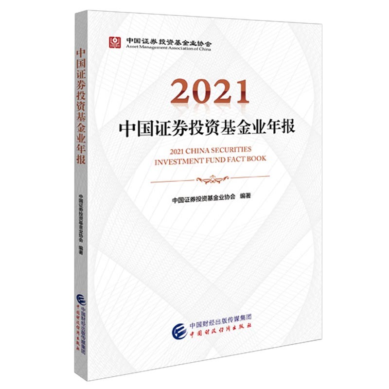 中国证券业基金协会(中国证券业基金协会的客服电话)