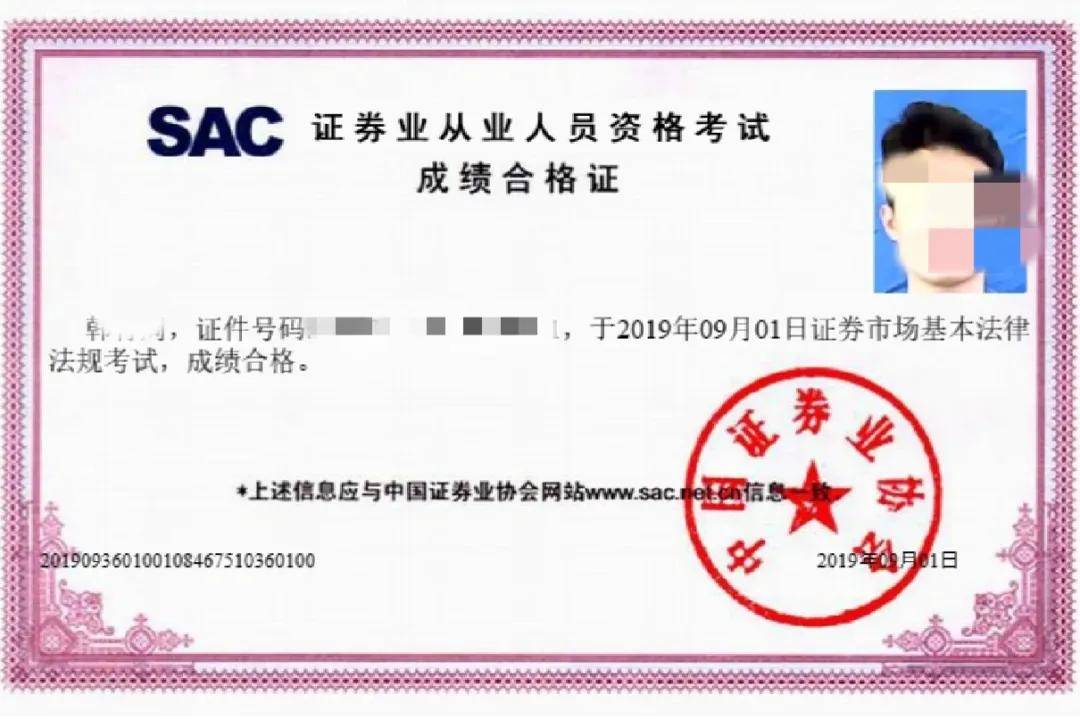 证券从业资格证都考什么(证券从业资格考试是干啥的)