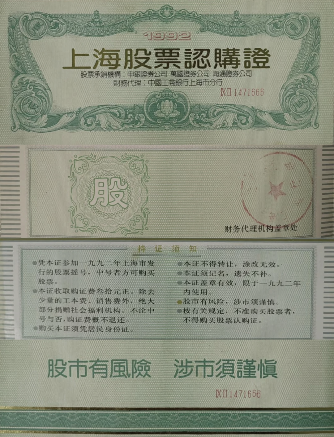 方证证券小方(小方证券收费标准)