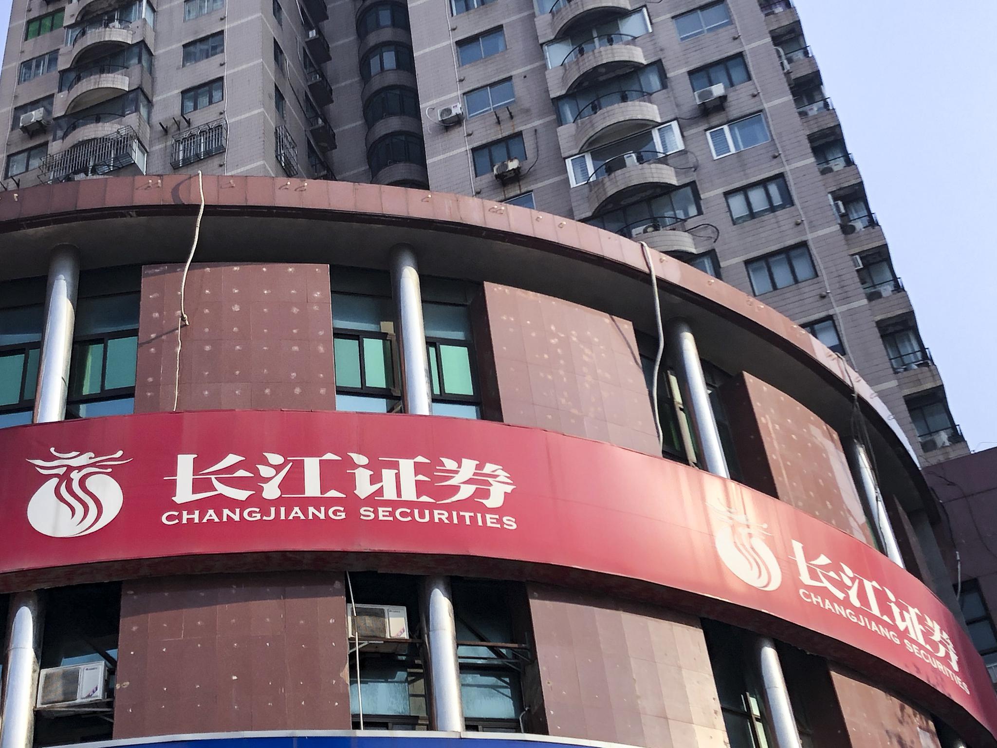 长江证券账号(长江证券账号登录是几位数)