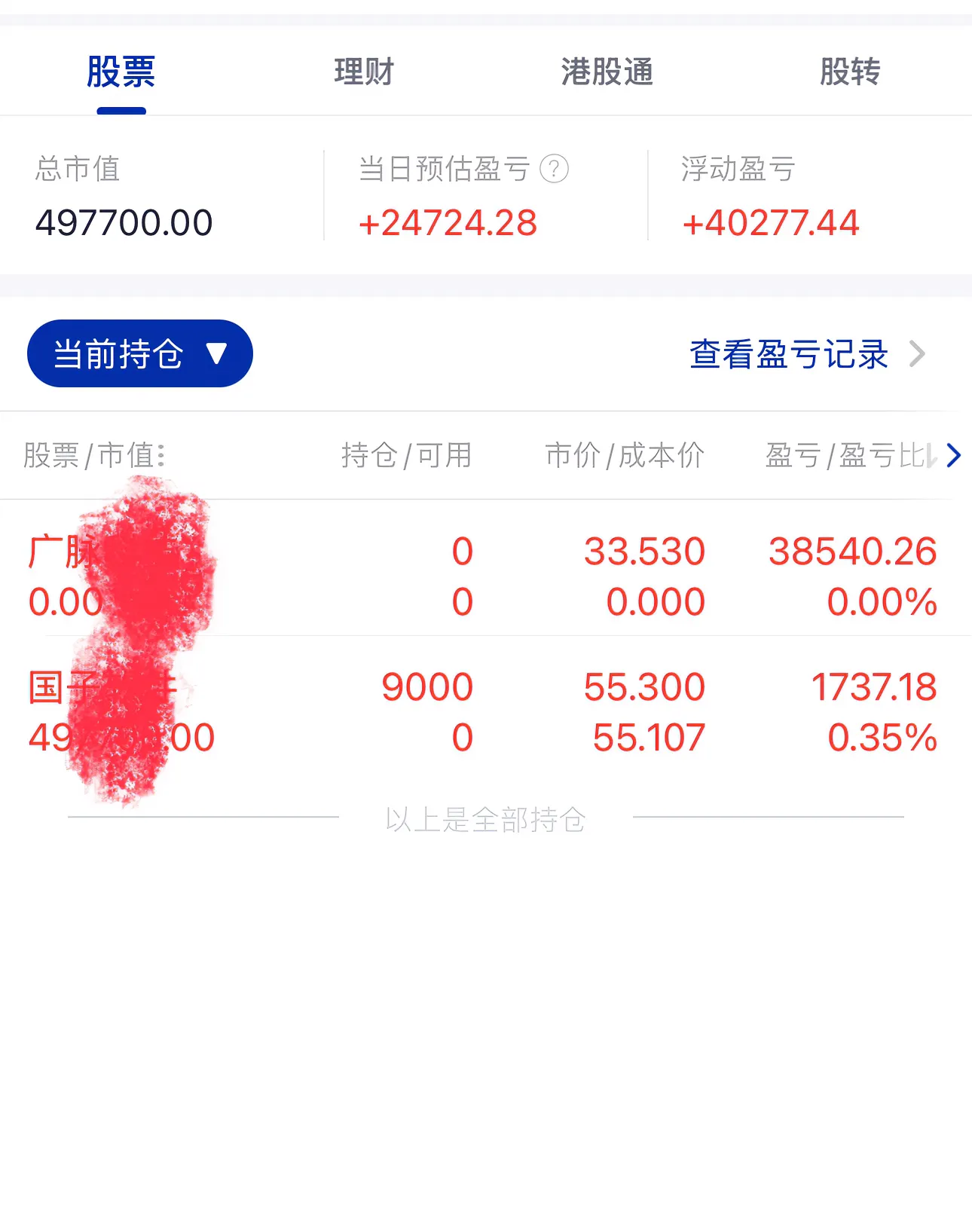 证券资金转出(证券资金转出时间规定)