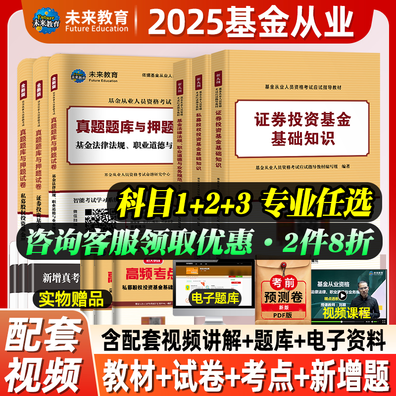证券基金从业资格考试题(2021证券基金从业资格证考试)