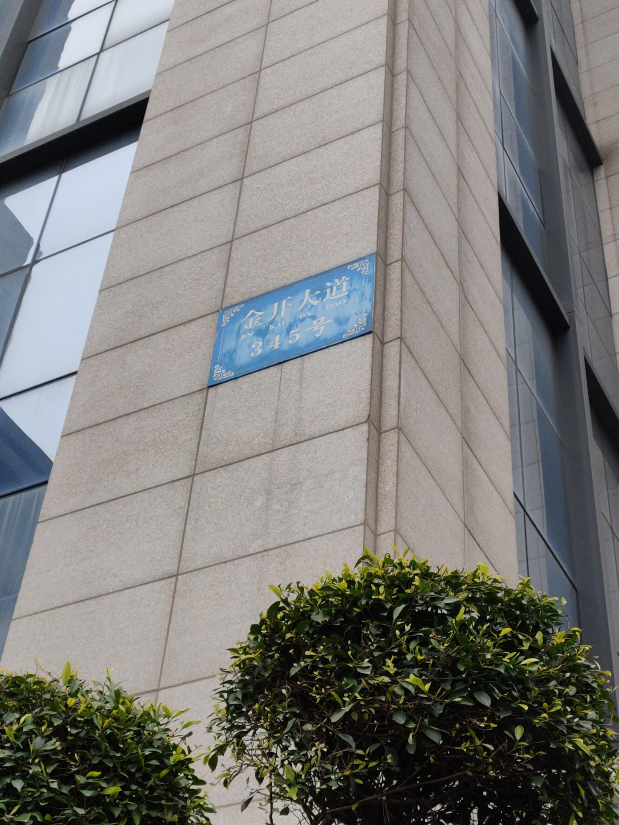 万联证券手机(万联证券手机版下载)