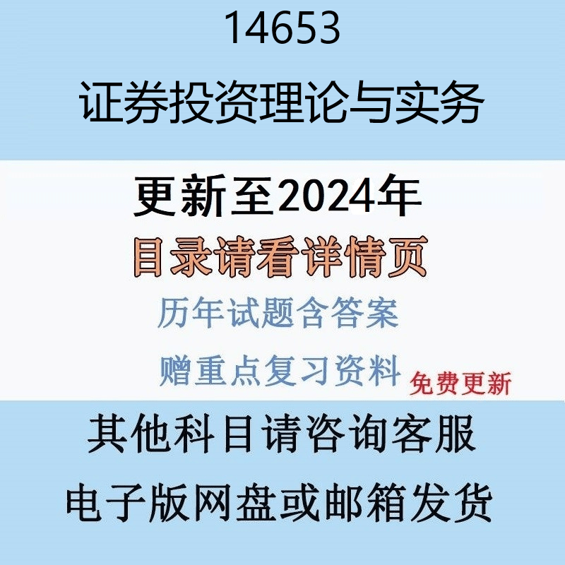 证券投资自考(证券投资与管理专业自考)