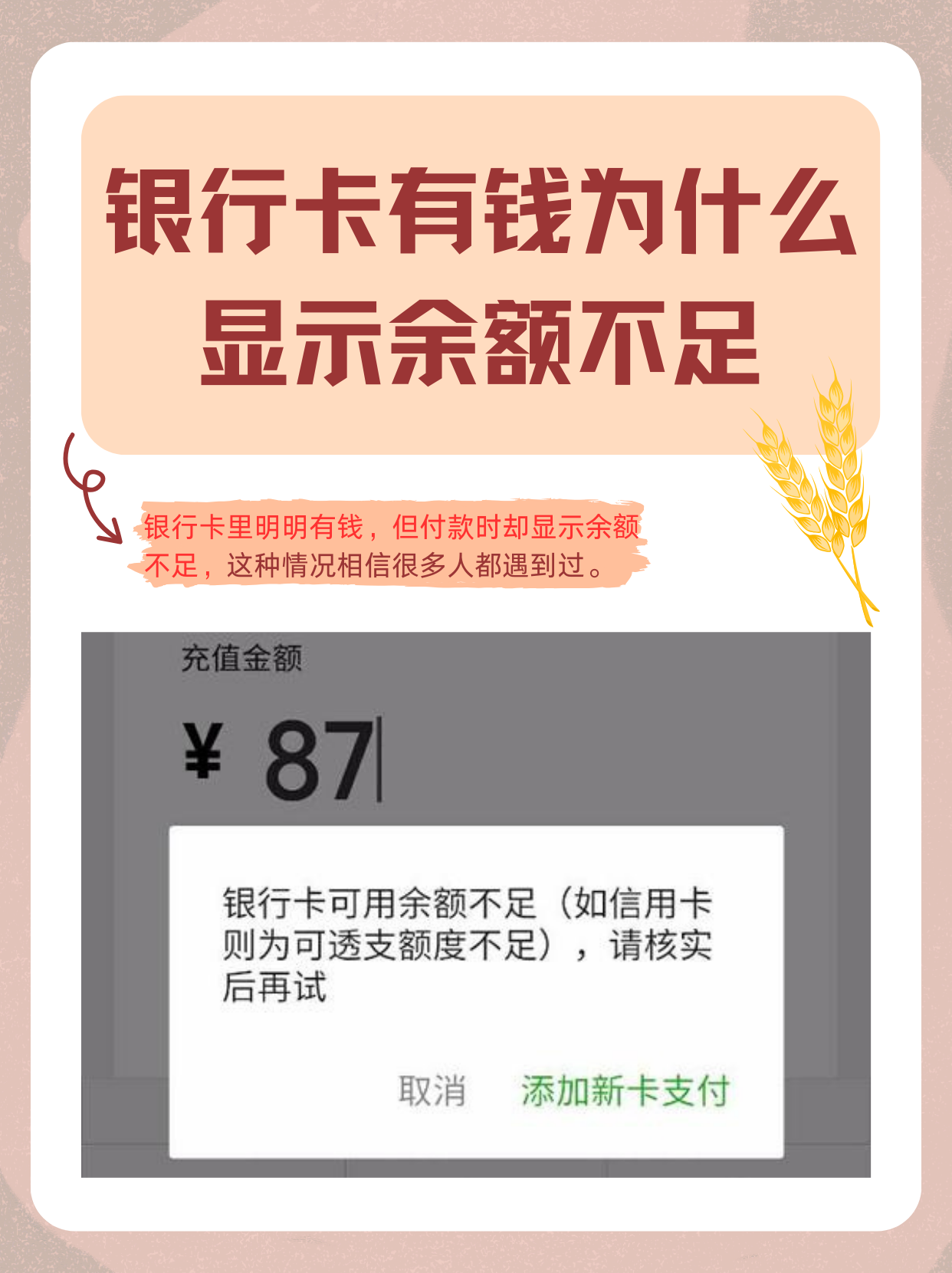 为什么不能证券转银行(为什么不能证券转银行账户)