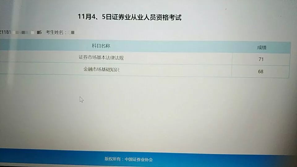 证券从业资格证都考什么(证券从业资格证需要考什么科目)