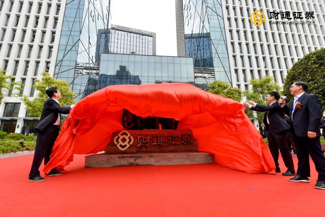 财通证券地址(杭州财通证券地址)