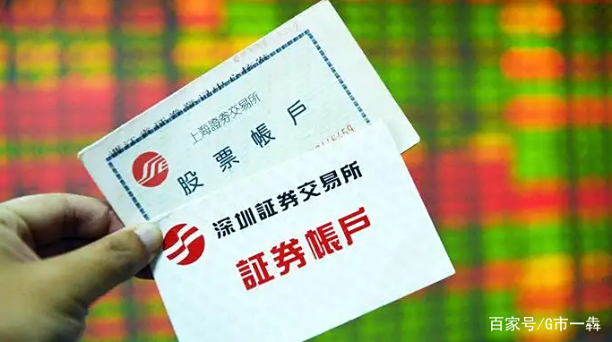 股票开户什么证券好(股票开户应该选哪个证券)