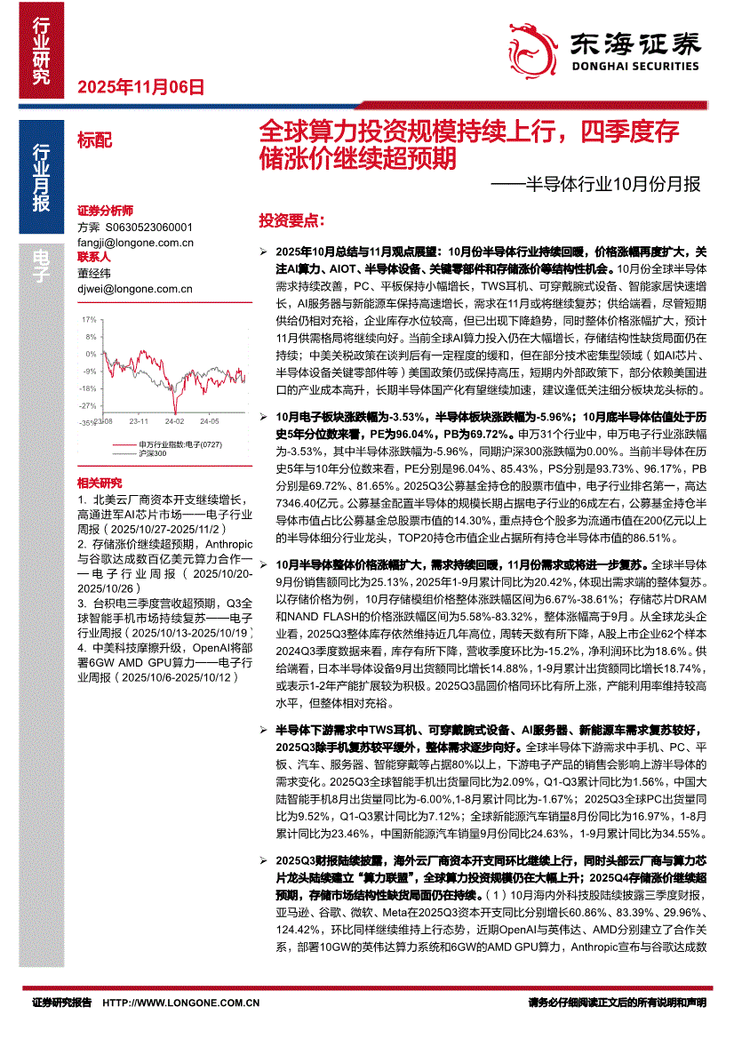 东海证券超强(东海证券超强版新一代官方下载)