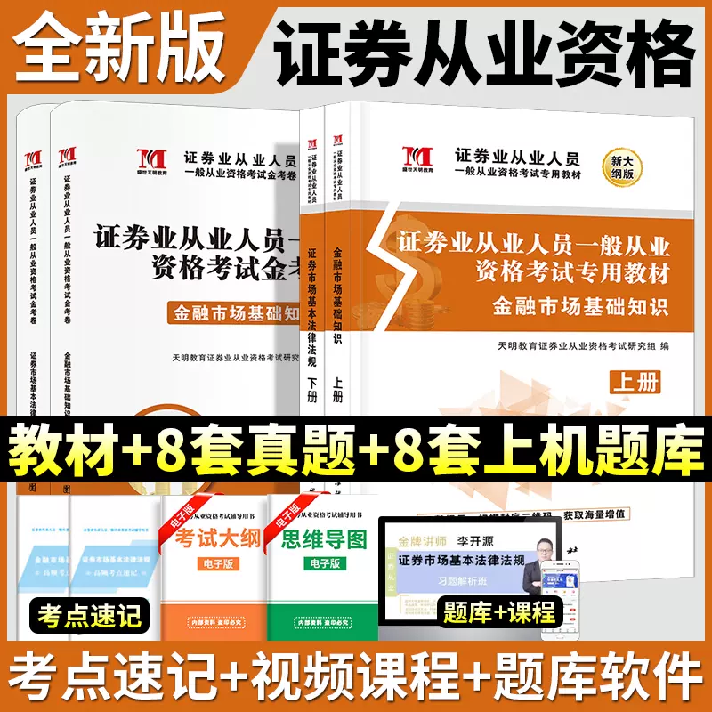 考证券证看什么书(考证券资格证看什么书)