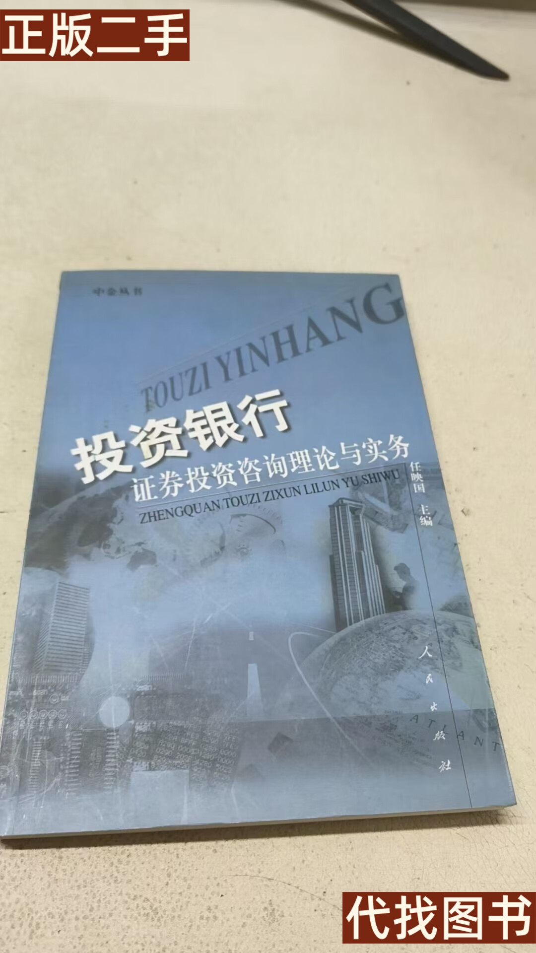 投行和证券(投行和证券公司的区别)