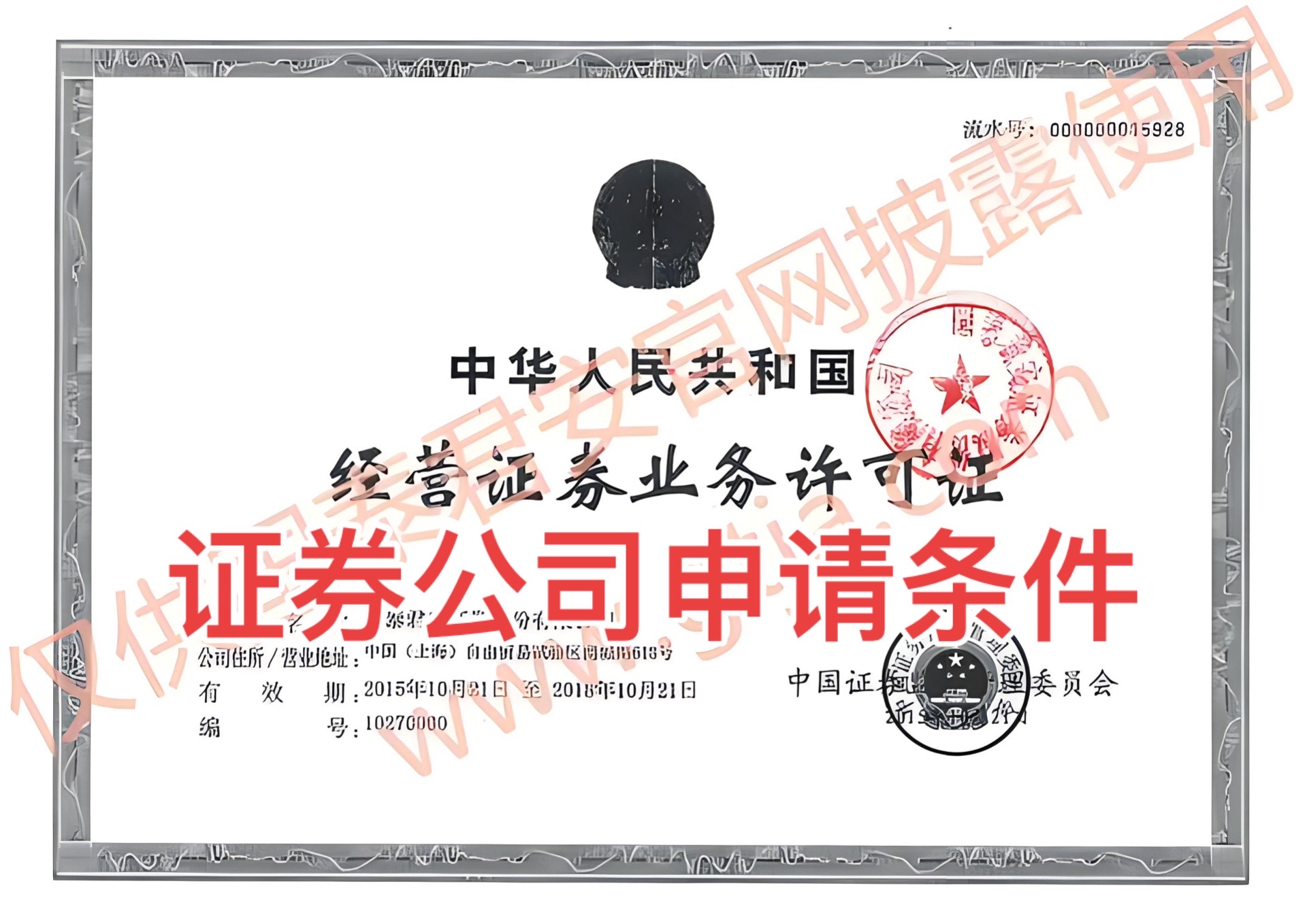 云南证券公司(云南证券公司招聘)