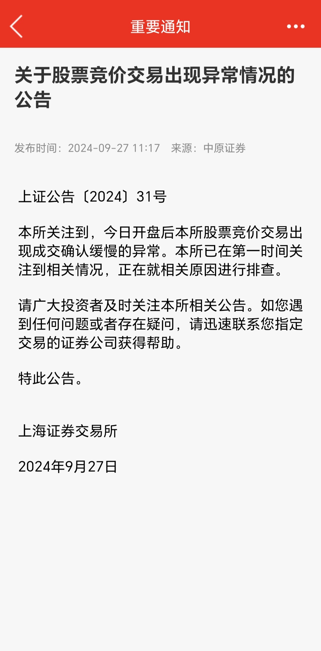 中信证券账号忘记了(中信证券交易帐号忘了怎么办)