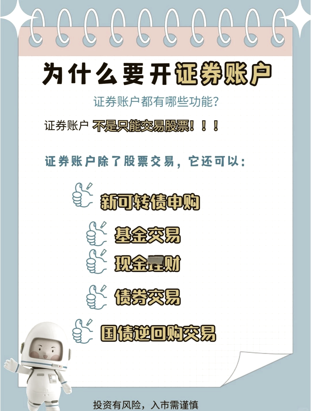 证券产品户(证券公司产品户什么意思)