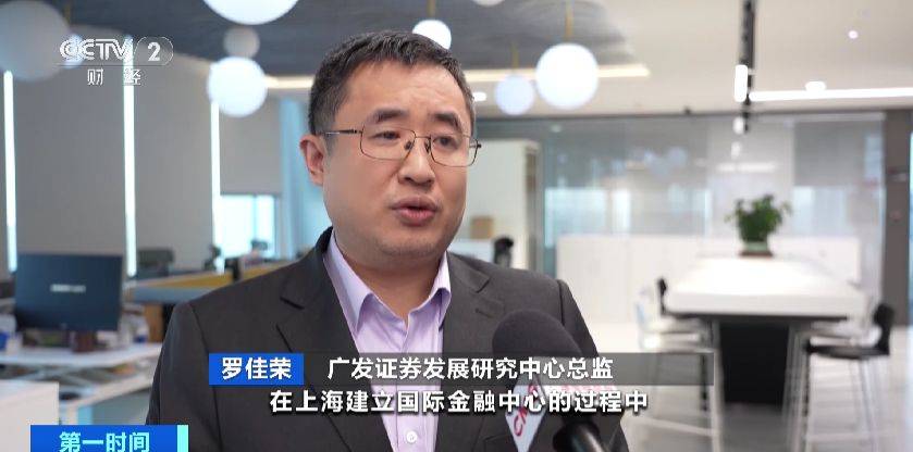 央视证券(央视证券频道直播)