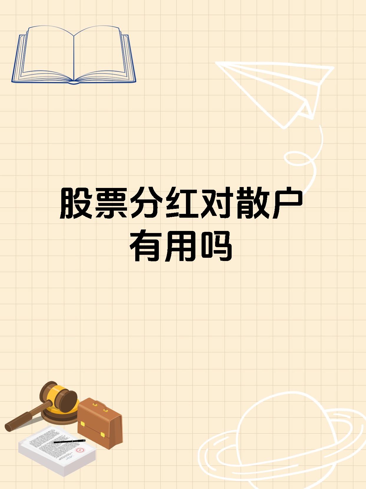 中信证券分红(中信证券分红时间)