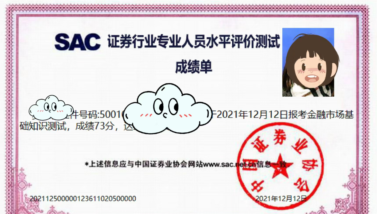 证券投资顾问资格考试(证券投资顾问资格考试成绩查询)