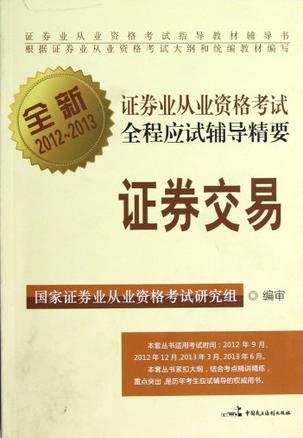 查询证券从业资格证(查询证券从业资格证书)
