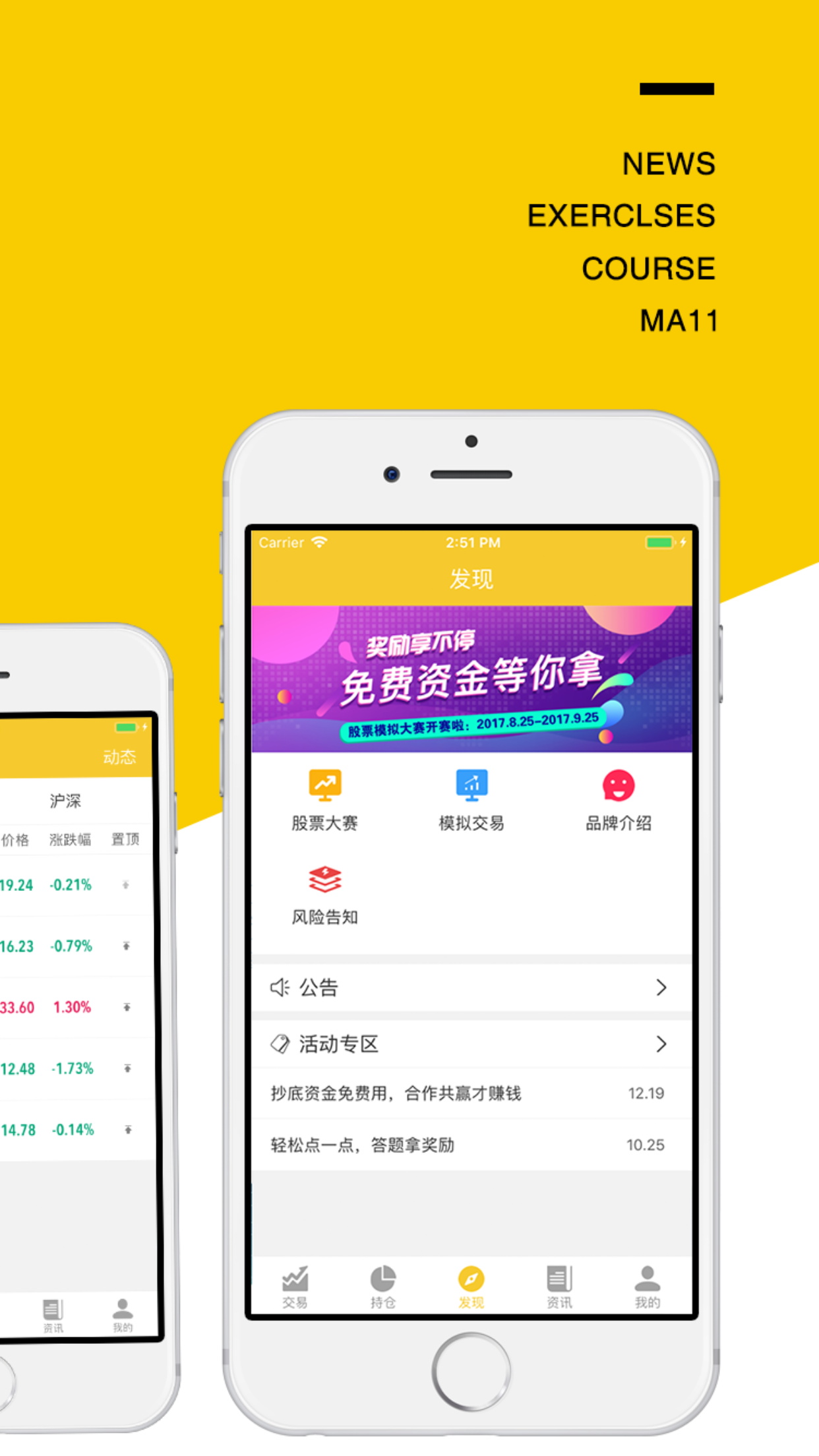 证券资格软件(证券资格证题库软件)