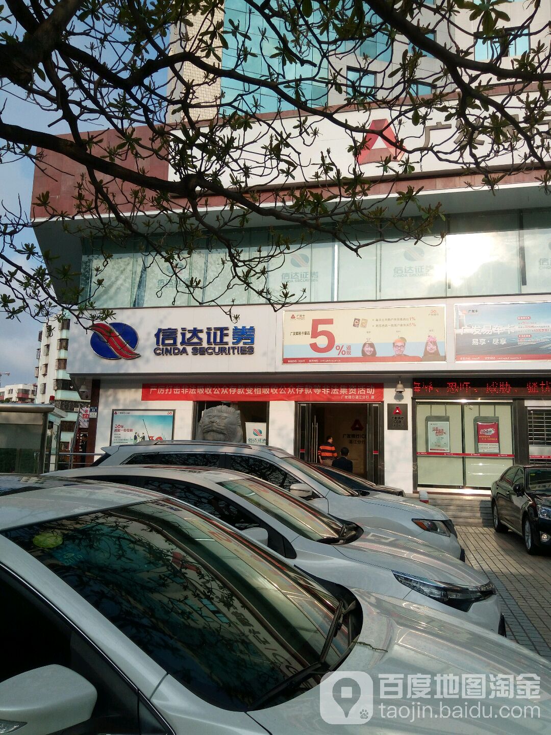 信达证券地址(信达证券官方网站首页)