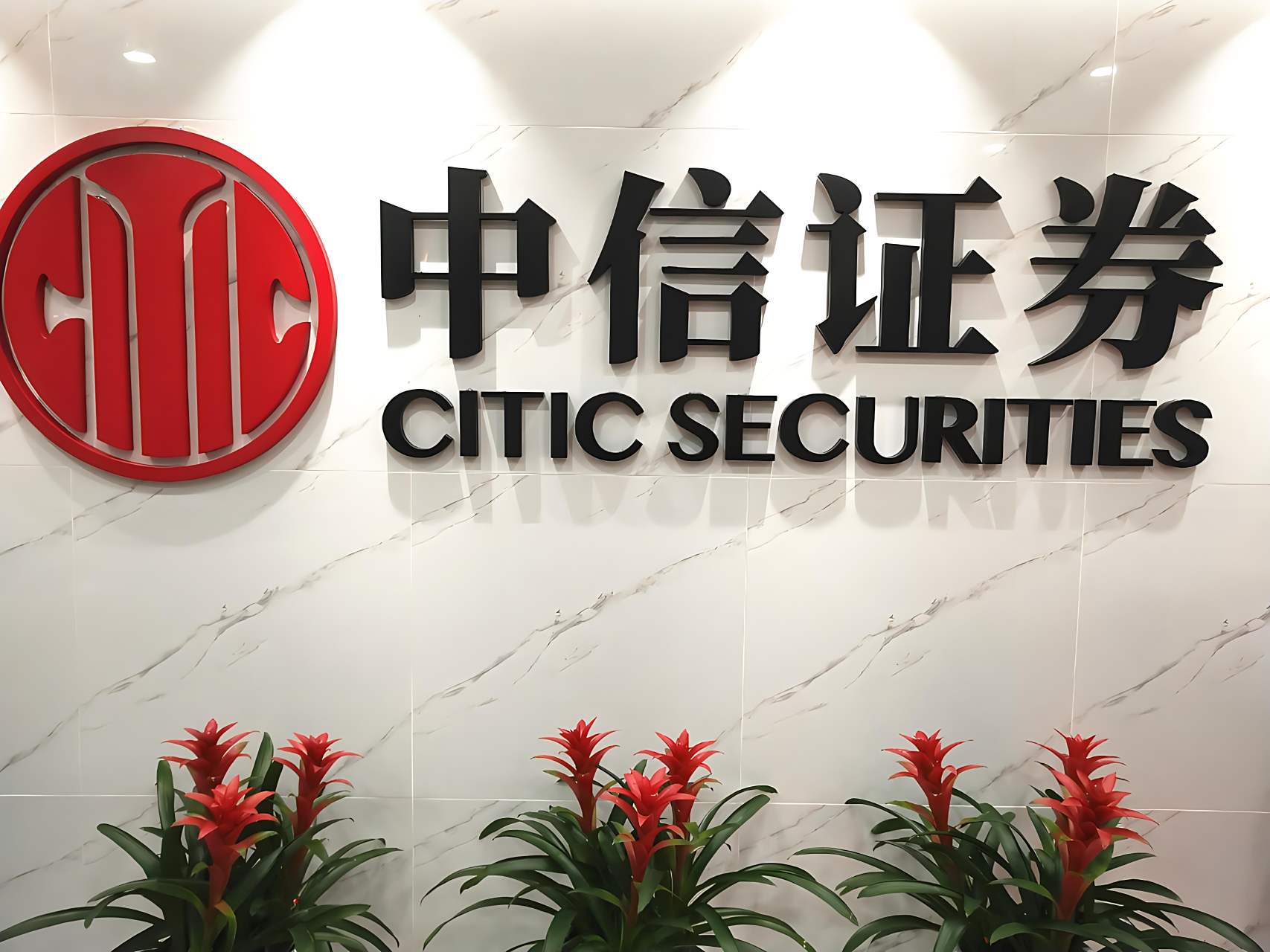 央视证券(央视证券资讯郗俊简介)