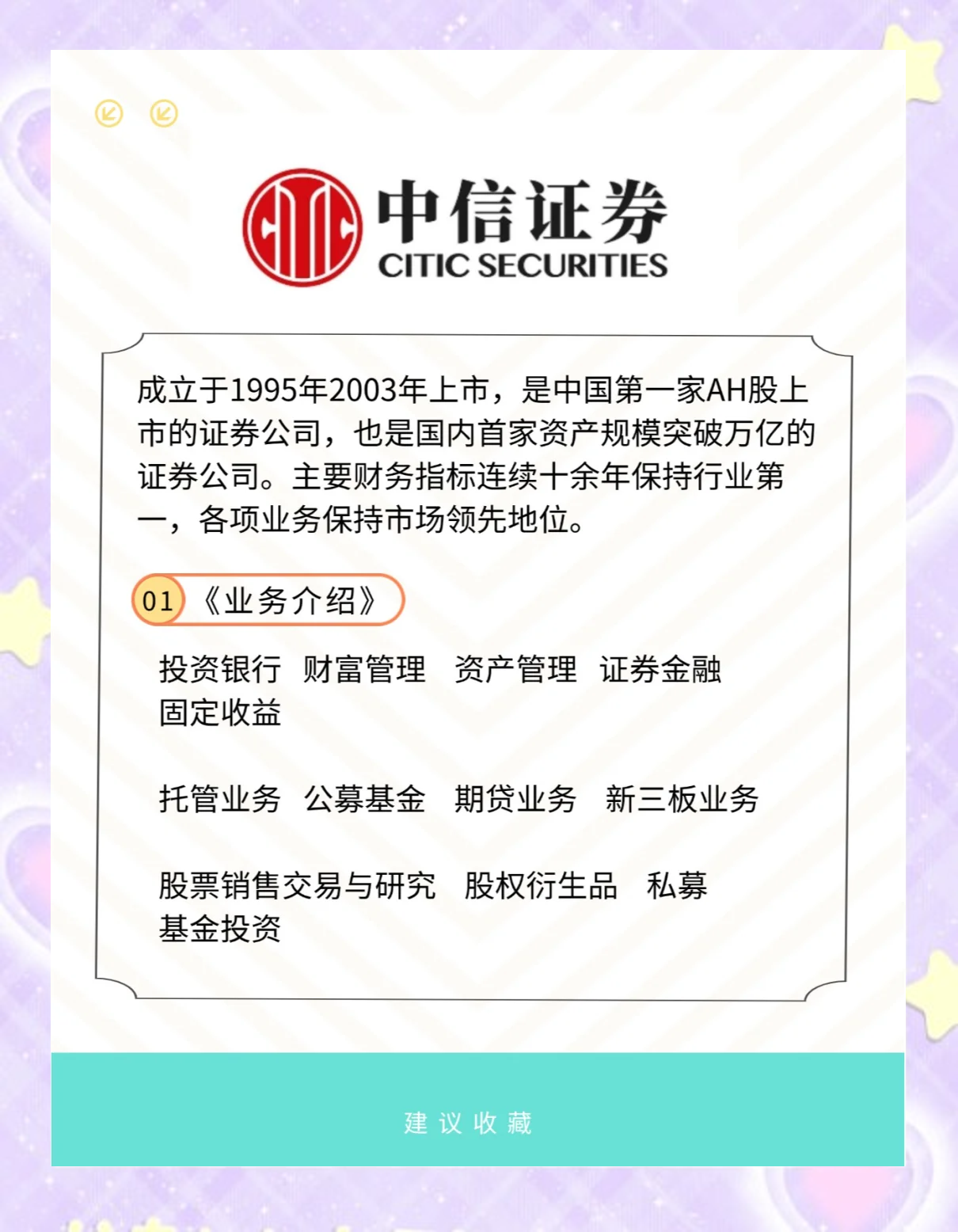 财通证券地址(财通证券app)