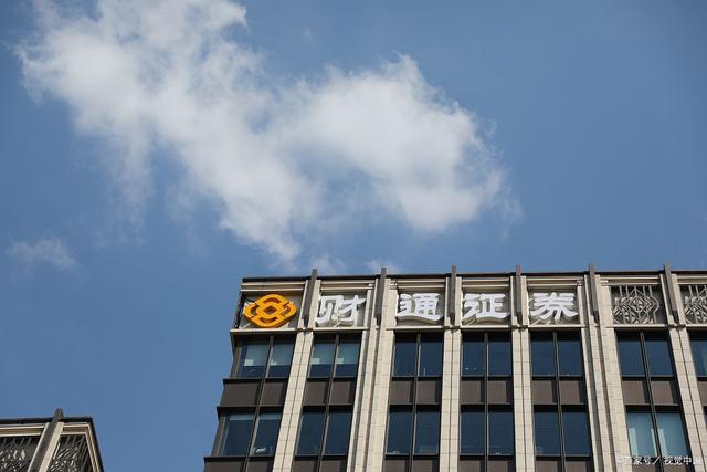 财通证券地址(财通证券app)