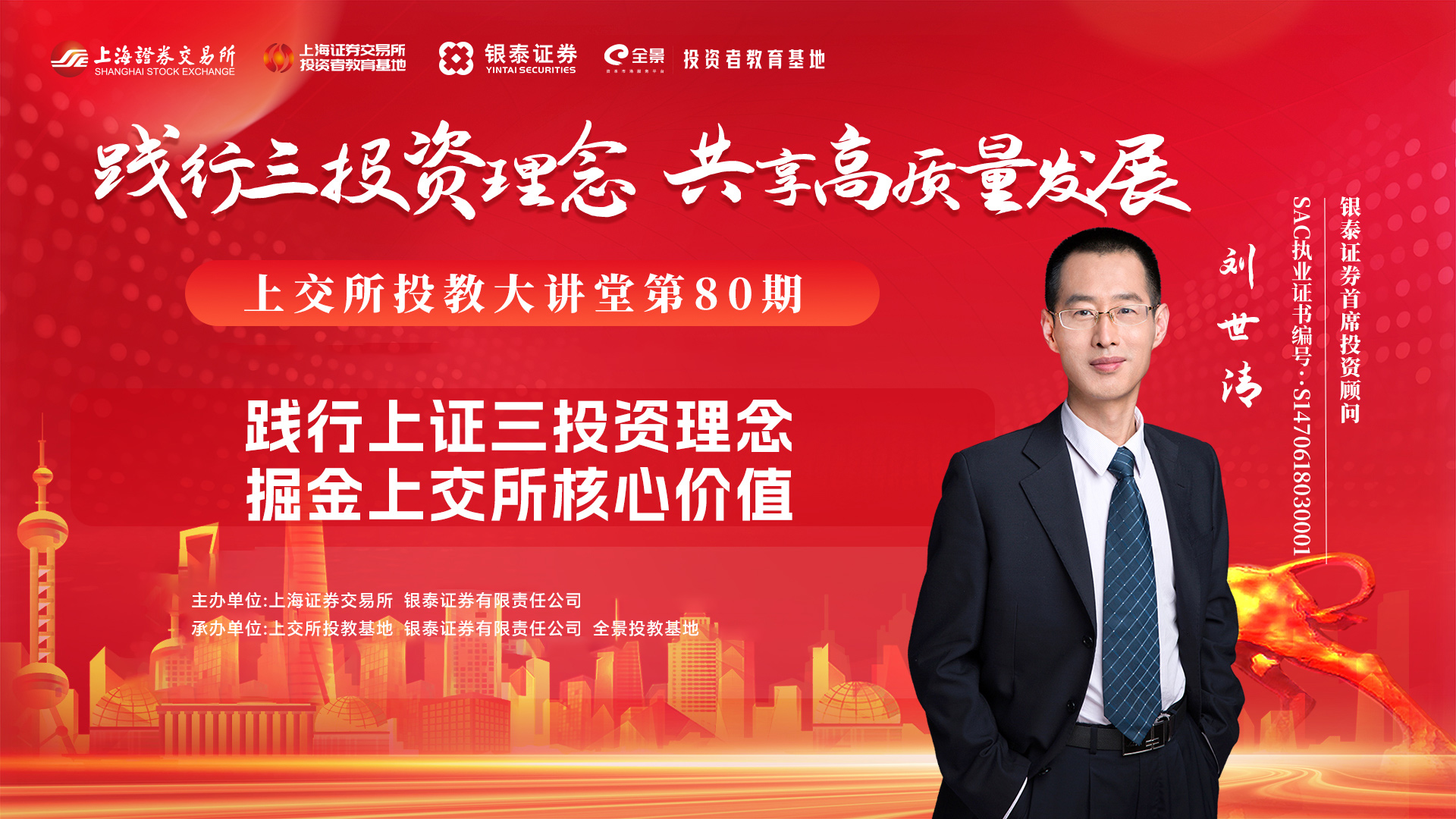 银泰证券招聘(银泰证券招聘条件)