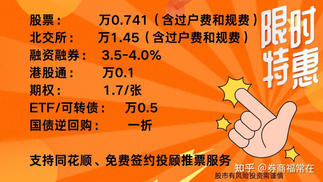 证券交易手续费计算(证券交易手续费计算方法)